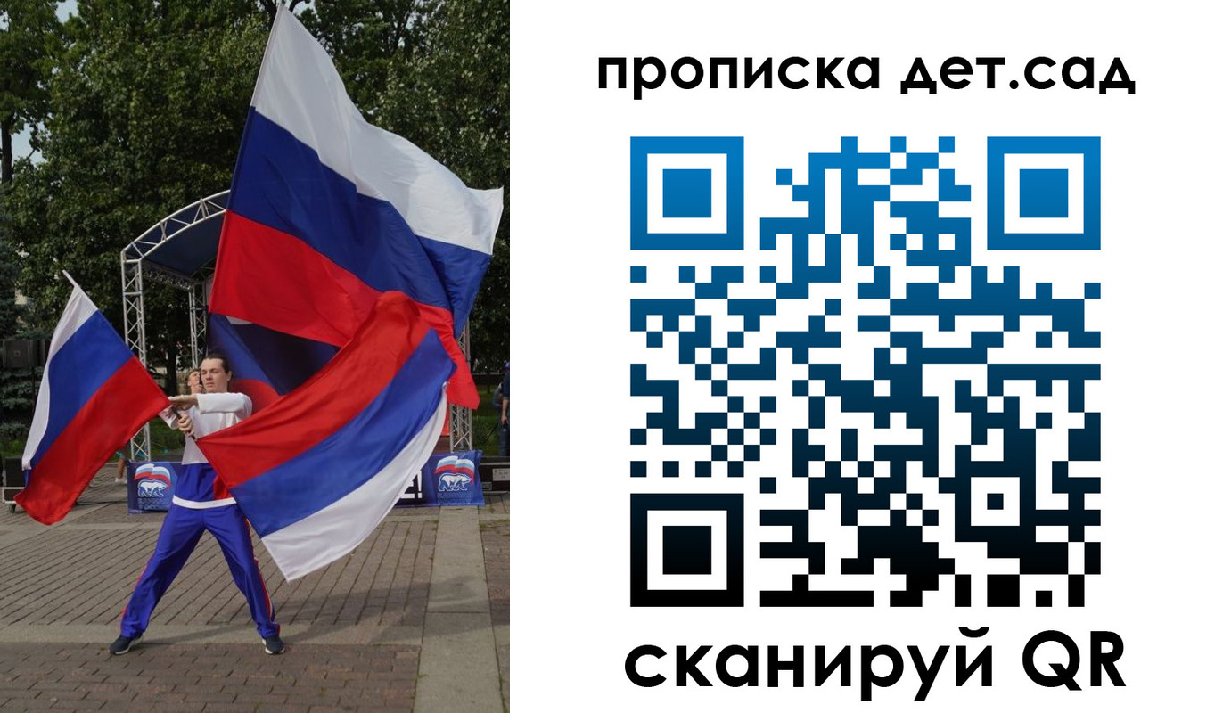 прописка ребенка в Бодайбо