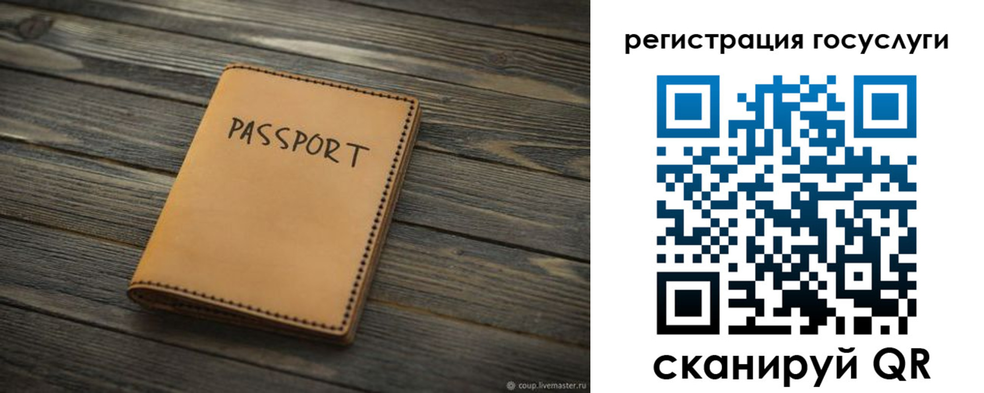 миграционный учет в Бодайбо