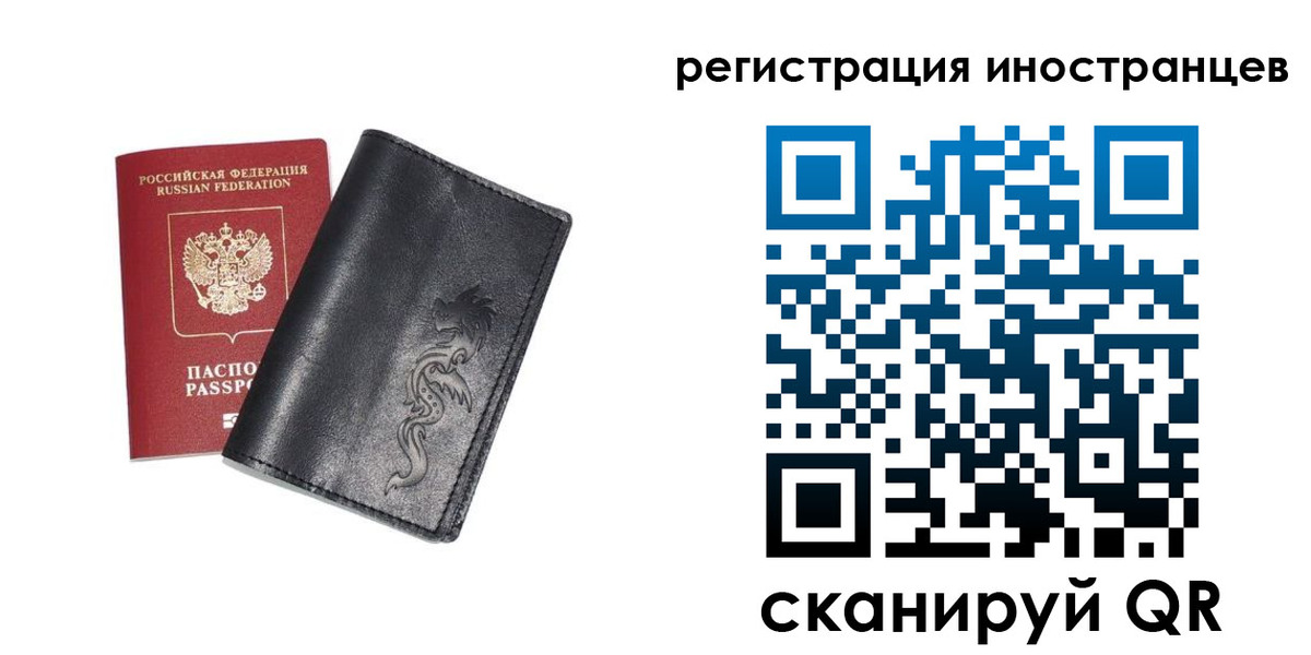 прописка 2025 в Бодайбо