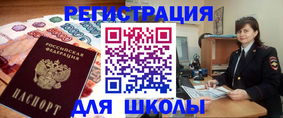 временная регистрация гарантия в Бодайбо