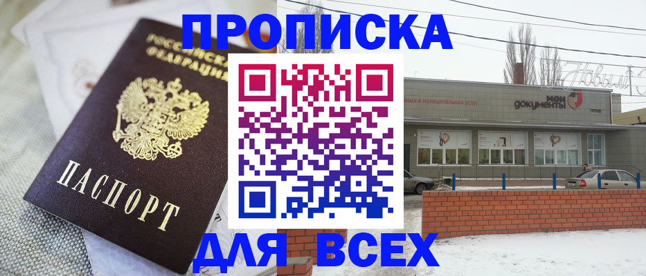 временная регистрация для школы в Бодайбо