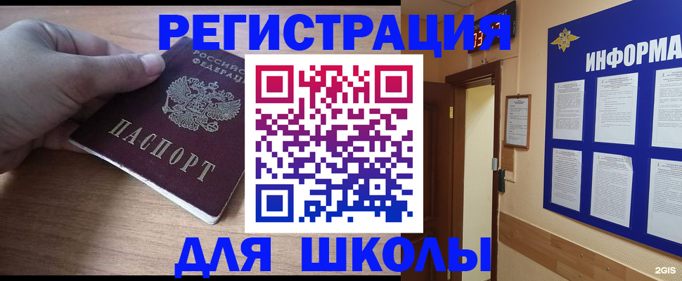 прописка регистрация в Бодайбо