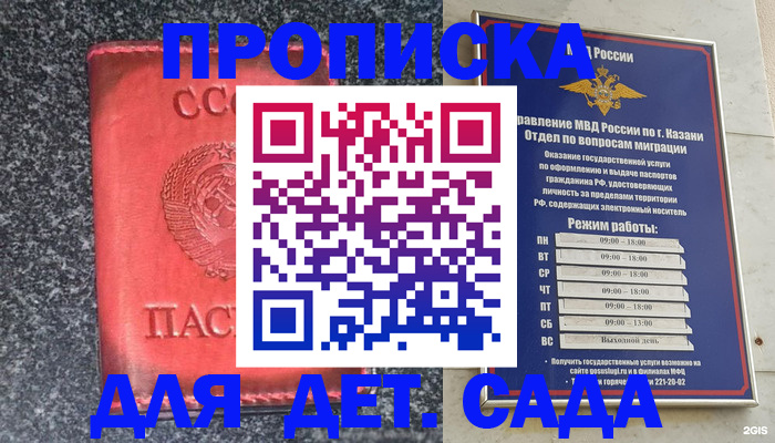 временная прописка в Бодайбо